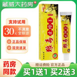 独秘七草狼毒止痒王草本乳膏【买1送1】皮肤外用草本软膏江西鸿邦