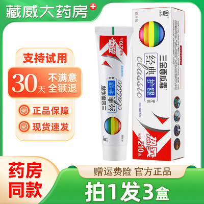 三金西瓜霜牙膏护龈清理口腔男女可用