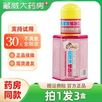 正品喜洋洋維膚膏芙友嬰幼兒童草本乳膏抑菌止癢膏