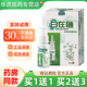 白在通草本抑菌喷剂20m 瓶鼻自在通皮道师