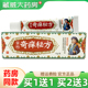 奇养秘方抑菌膏 冯天下苗约奇痒秘方草本乳膏 天猫正品 买1送1
