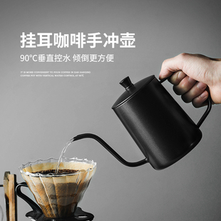 家用手冲壶不锈钢长嘴壶细口水壶咖啡壶过滤杯冲泡咖啡器具挂耳壶