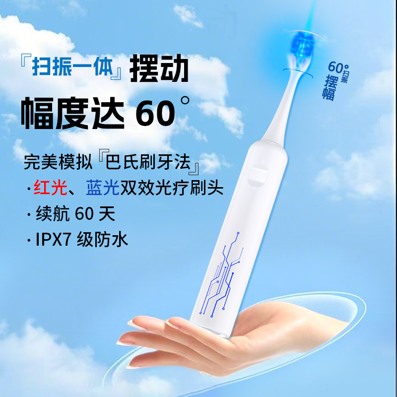 电动牙刷新款多功能全自动