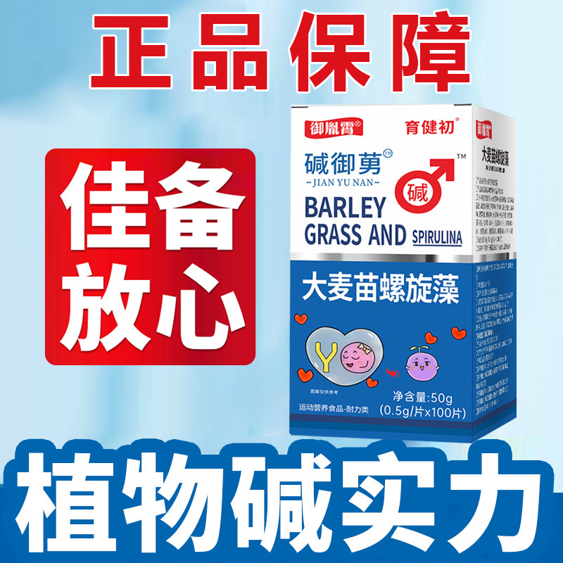 碱益生正品体质调理食品碱天然钙强碱食物性食用小苏打片碱胶
