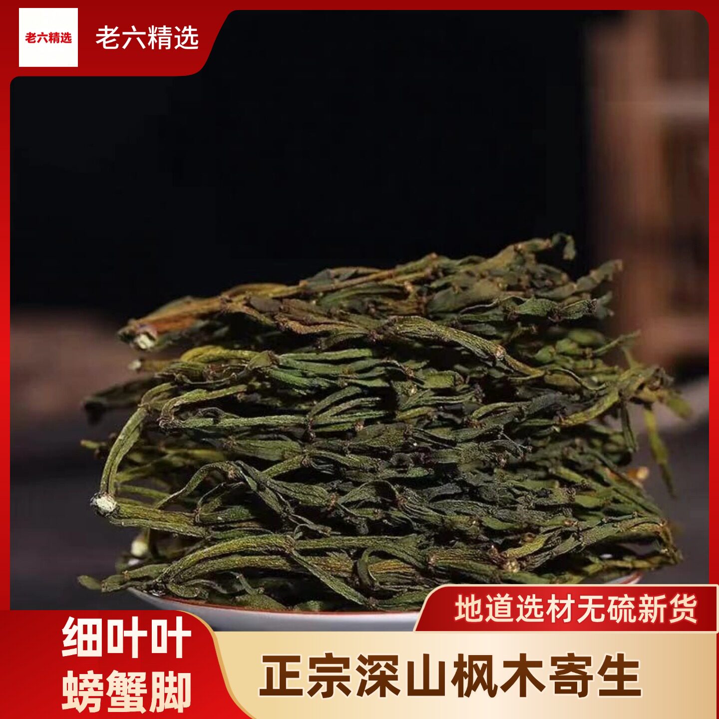 景迈古树螃蟹脚春茶纯料回甘