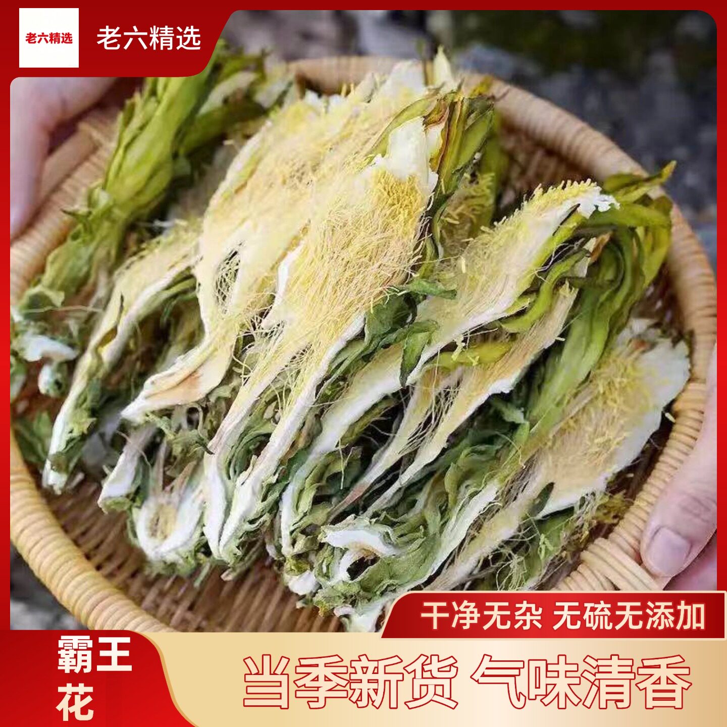 新货无硫霸王花剑花煲汤料肇庆