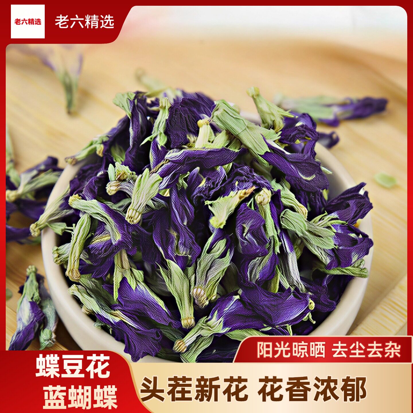正品蓝蝴蝶洛神花茶新货奶茶调色