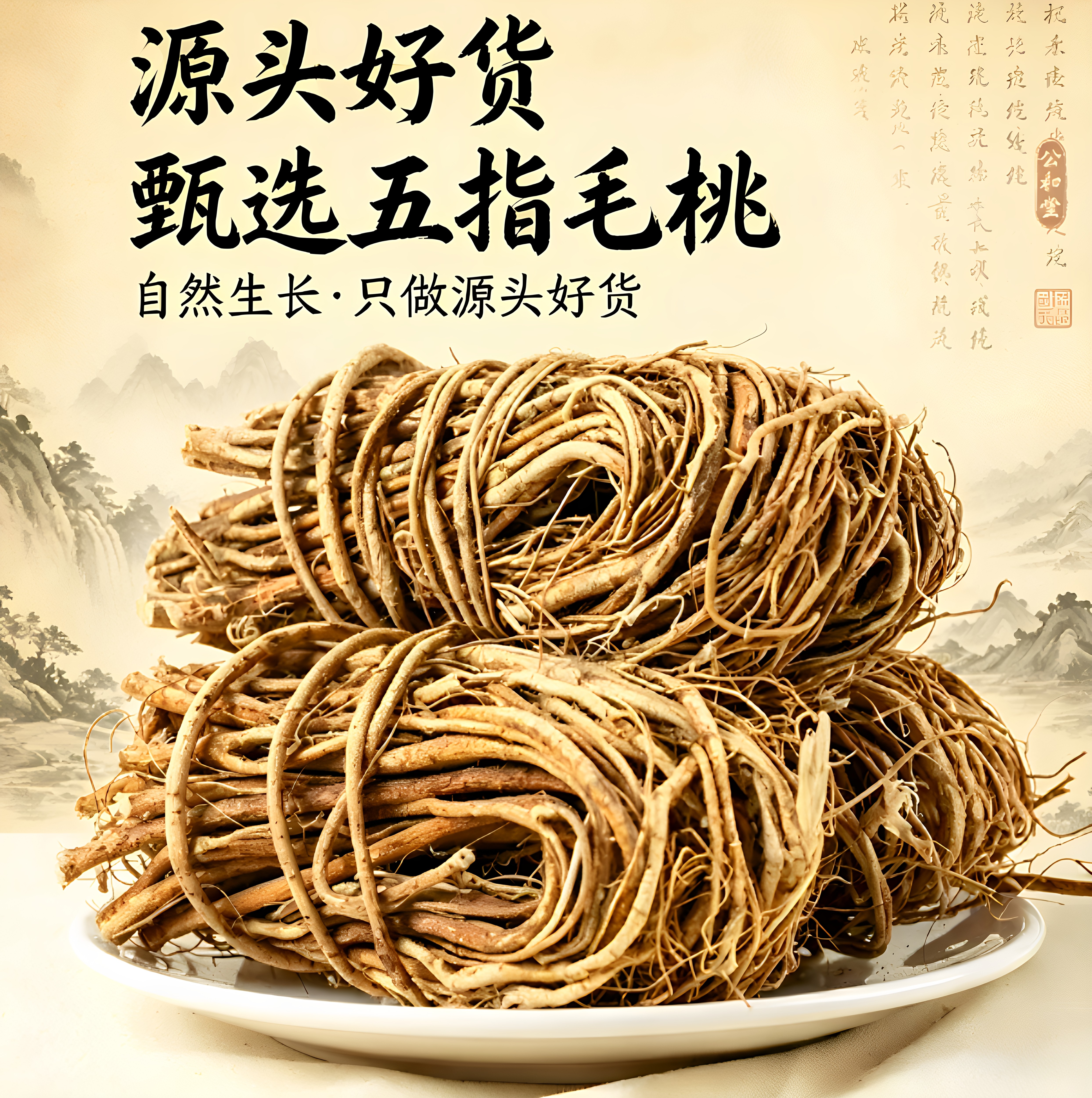 五指毛桃整根无硫正品煲汤材料