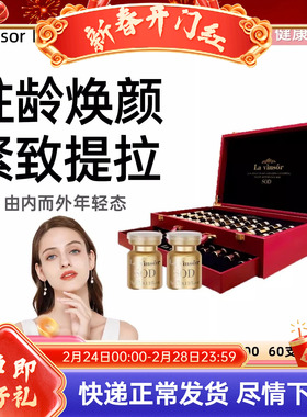 温莎之谜(Lavinsor)SOD-500加强装自由基抗衰美国正品进口pqq60支