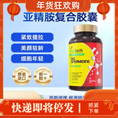 HEALSMITH美国进口亚精胺 非瑟酮 内服美颜胶囊年轻态三相提拉