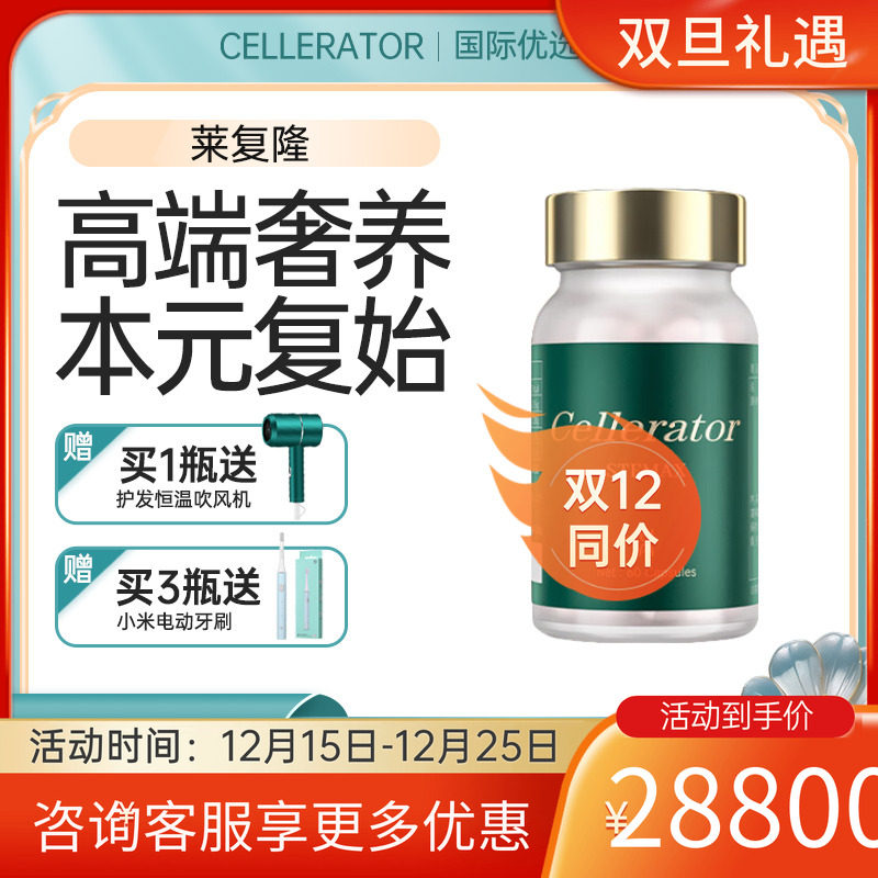 【官方】Cellerator赛乐瑞莱复隆STEMAX来复隆赛诺瑞日本原装进口