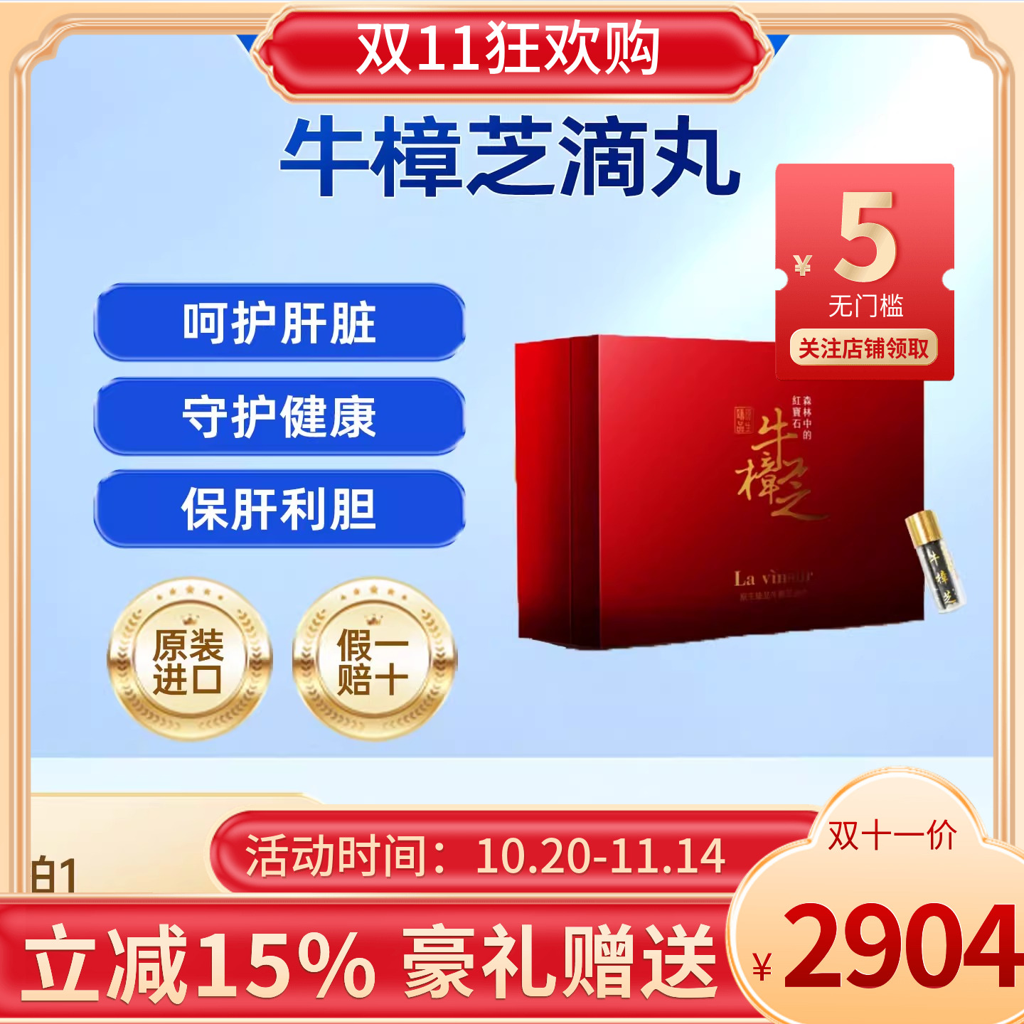 温莎之谜(Lavinsor)原生臻品台湾牛樟芝滴丸呵户肝脏熬夜解酒