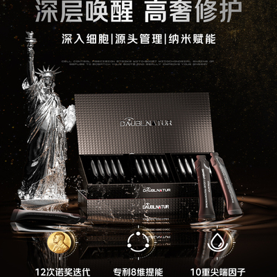 【升级加强款99.0】DAUBLNATUR精英男士能量饮 高端奢养 美国进口