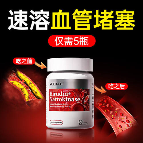 vlidate维力特灵芝水蛭素胶囊灵芝袍子粉调节三高血管原装正品