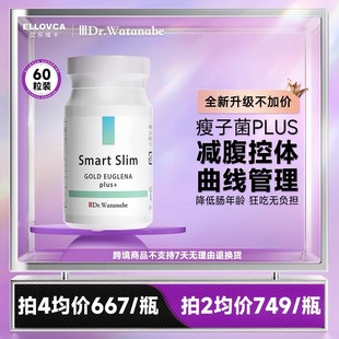 丸治益生smart slim瘦子菌plus益生瘦子菌益生菌瘦菌肠胃管理瘦菌
