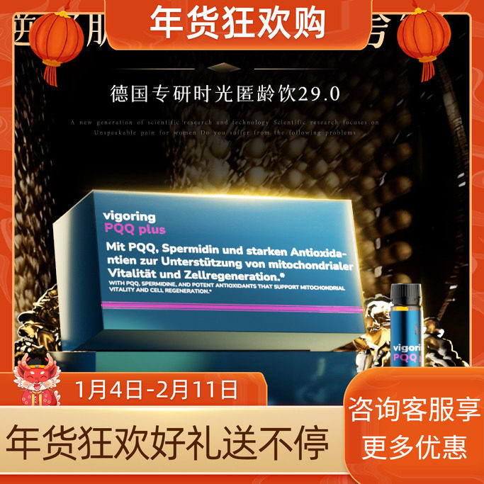 【院线专利款】VG麦角硫因PQQ匿龄饮 高端奢养 骨相重塑原装进口,保健食品/膳食营养补充食品,其他膳食营养补充剂,淘宝优惠券,粉丝福利购,淘宝优惠卷