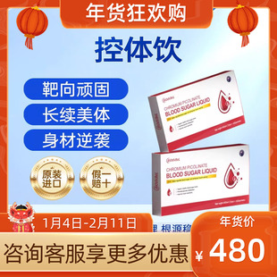 biodvbel控体饮 澳洲进口 直击顽固身材管理 靶向内脂 超模同款