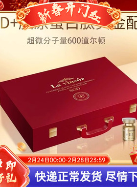 美国温莎之谜Lavinsor高含量进口SOD-600升级版深海鱼胶原蛋白肽