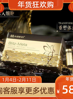 【升级加强100.0】Aidevi美国进口闪电饮 精准靶向内脂 直击顽固