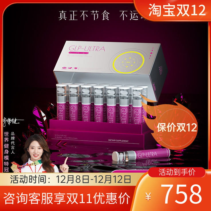 【双舱控体】miniluck法国梦露饮高阶代谢顽固身材管理TCA循环BMI