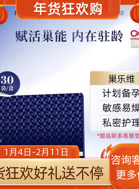 Bioagen博奥真巢乐维 小金条女性卵巢保养调理延缓衰老大豆异黄酮