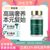 进口 Cellerator赛乐瑞莱复隆STEMAX来复隆赛诺瑞日本原装 官方