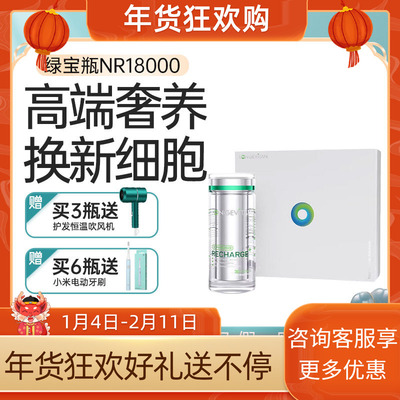 LONGEVITAN长盛天美国原装进口NR18000补充剂NAD+基因绿宝瓶30粒