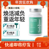 Sublime男女士奶蓟草水飞蓟萝卜硫素 熬夜应酬减负胶囊 法国进口