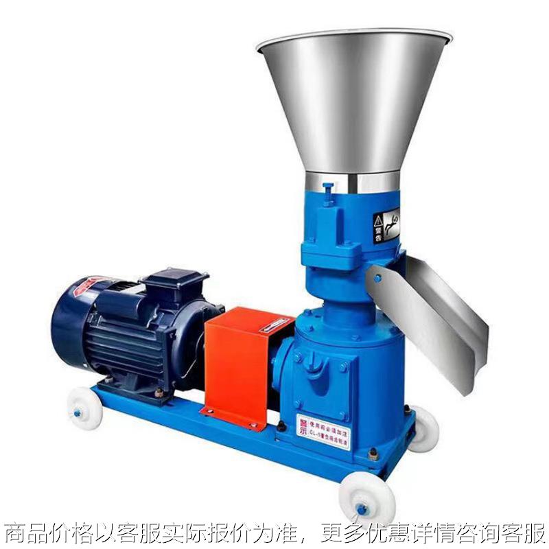 牛羊颗粒机苜蓿草制粒机龟粮兔粮家用电造粒机小型新型制粒机家禽