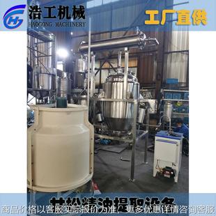 甘松精油提取方法 甘松精油提取机 甘松精油提取设备