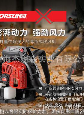 TOPSUN背负式吹风机TBB8850风力灭火机大功率森林消防