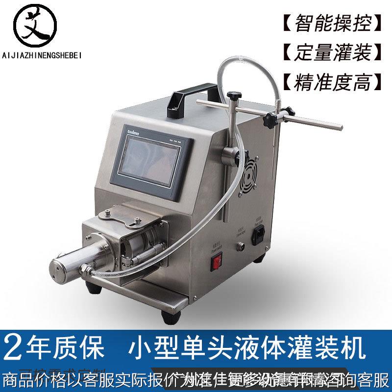 小型台式液体罐装机 陶瓷泵高效率装料机 无阀柱塞计量灌装机