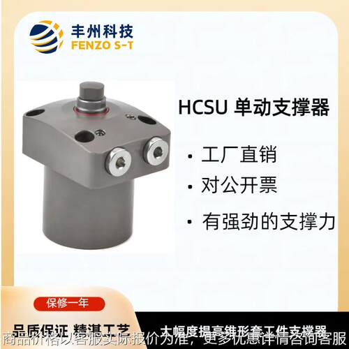 液压上升型单动支撑缸标准型气缸也可选强力型支撑缸可做非标