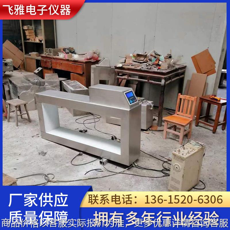 供应食品金属探测仪 金属探测仪安全检查设备抗干扰金属探测仪