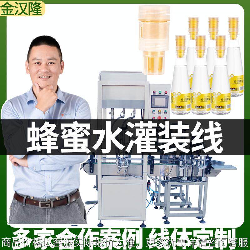 百香果蜜盖灌装机 高速摇摇蜜灌装机 柠檬蜂蜜饮料液体灌装机械,办公设备/耗材/相关服务,灌装机,淘宝优惠券,粉丝福利购,淘宝优惠卷