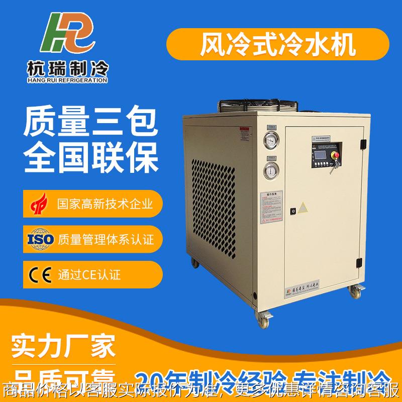 江苏冷水机厂家 风冷式冷水机 专业生产制冷机 冻水机 维修