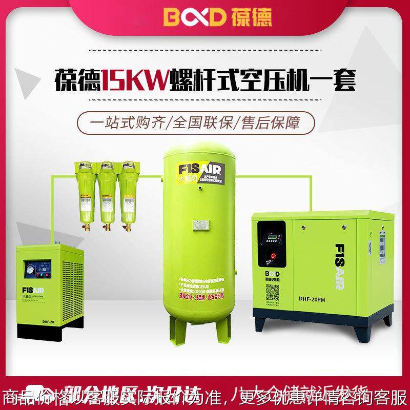 大黄风固定式压缩机 15kw螺杆空压机激光切割螺杆空气压缩机,机械设备,压缩机,淘宝优惠券,粉丝福利购,淘宝优惠卷