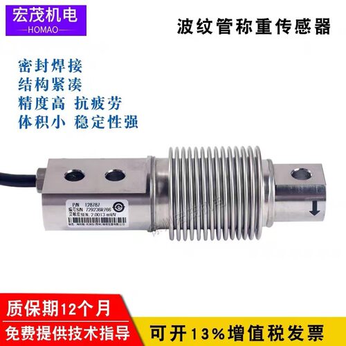 梅特勒-托利多不锈钢MTB-50kg100kg200kg500kg波纹管称重传感器