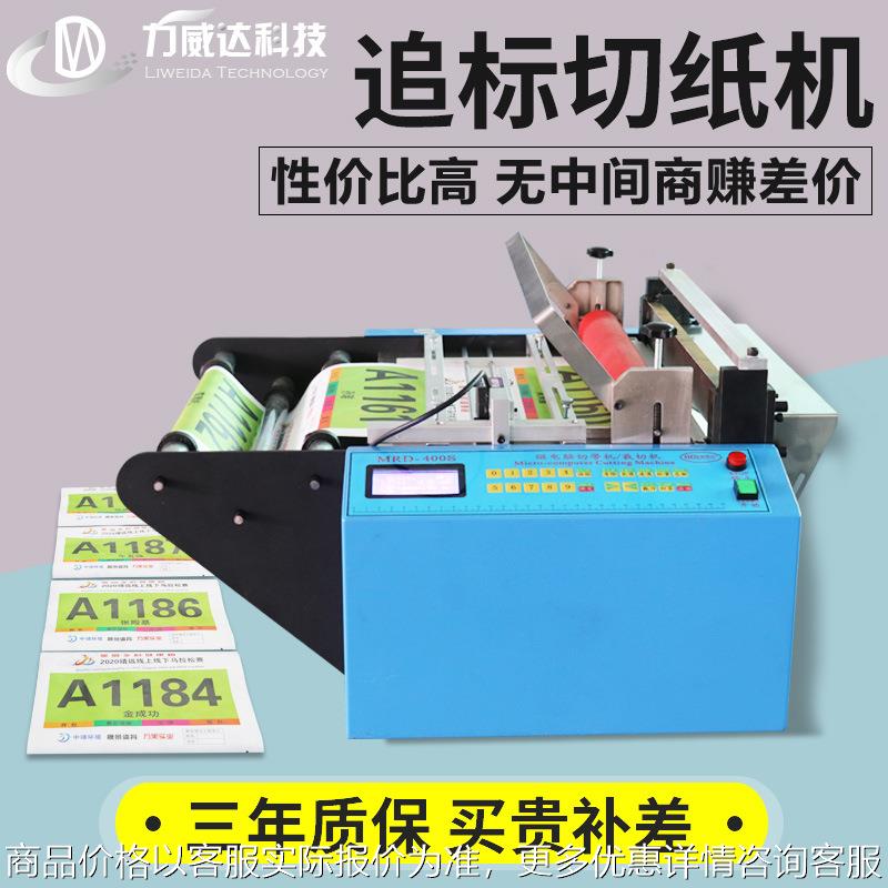 镍带不锈钢带切割机导电布过滤网布裁布机商标烫纸切纸机非标定制