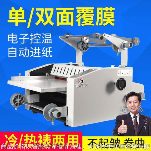 V70FS钢辊覆膜机带收卷调试热裱冷裱自动复膜机双面过膜机