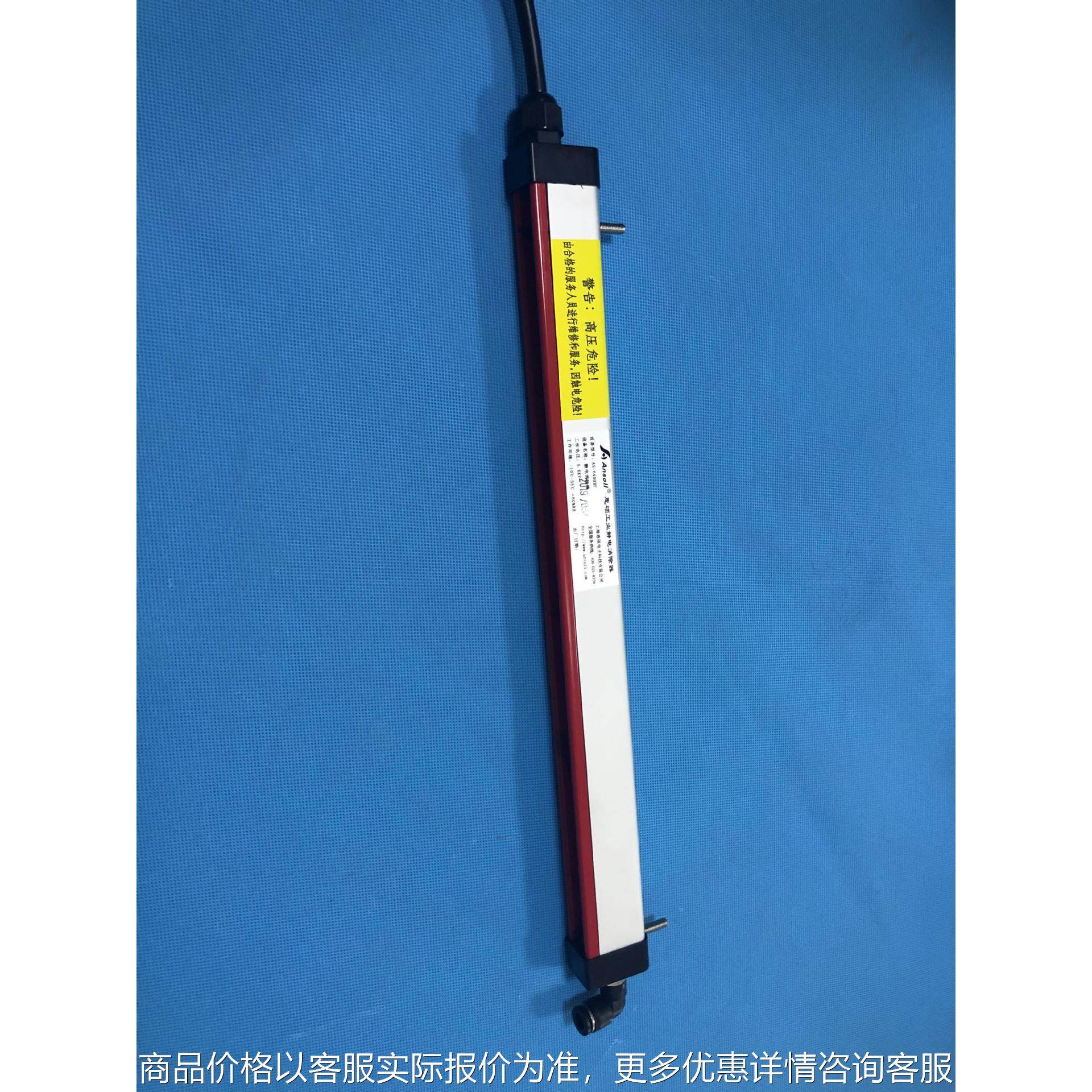 消除无纺布静电消除静电棒器除静电棒,标准件/零部件/工业耗材,静电发生器,淘宝优惠券,粉丝福利购,淘宝优惠卷