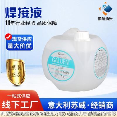 厂家一站式供应苏威焊接GALDEN LS230无铅式焊接CB线路板插件贴片