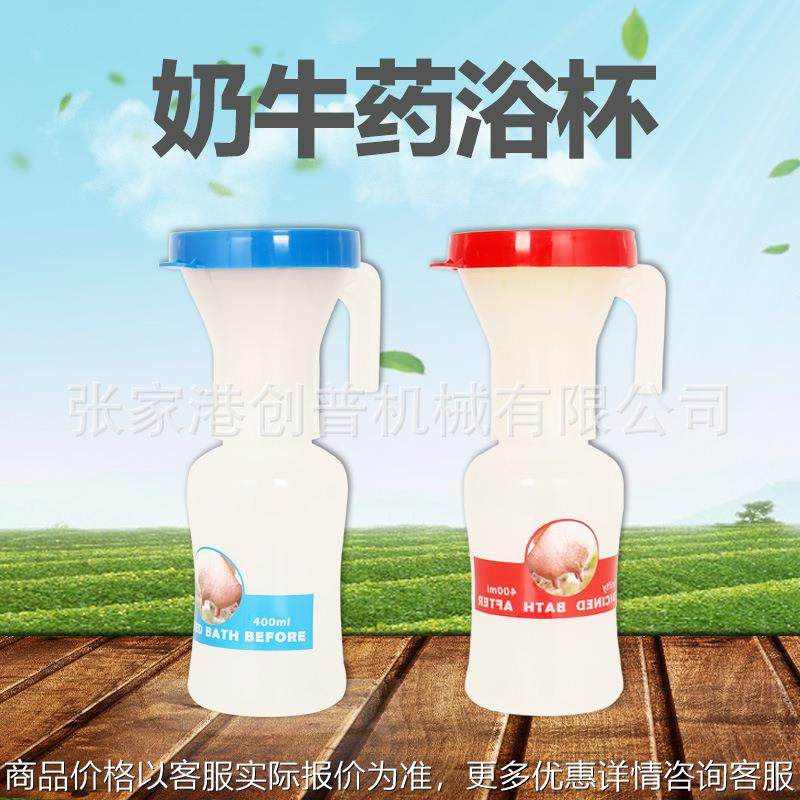奶厅配件药浴瓶 清洗消毒乳头 节约药浴液 机械,农机/农具/农膜,农用防护器具,淘宝优惠券,粉丝福利购,淘宝优惠卷