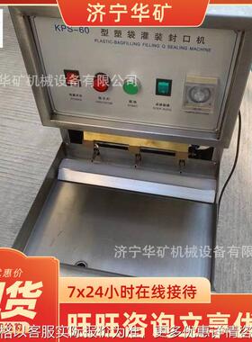 KPS-60水泡泥袋真空封口机 无痕热压封口机 水泡泥袋真空封口机