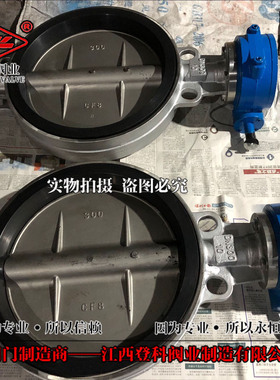 D371X3-16P DN250手动涡轮对夹软密封 不锈钢304三元乙丙橡胶蝶阀