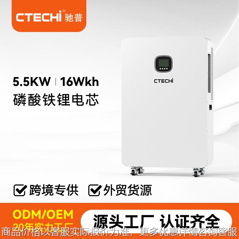 5.5/16家庭储能电池大功率容量光伏发电阳台储能一体机