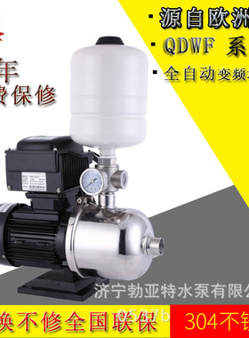 卧式变频恒压水泵QDW/CHL2自来水增压泵酒店宾馆桑拿家用循环水泵