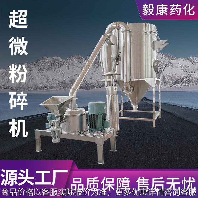 不锈钢粗粉碎机 化工超微粉碎机 桂皮根粉碎机 膨化食品磨粉设备
