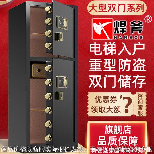 双门保险柜家用办公大型重型指纹密码保险箱1米1.5米高保密文件柜