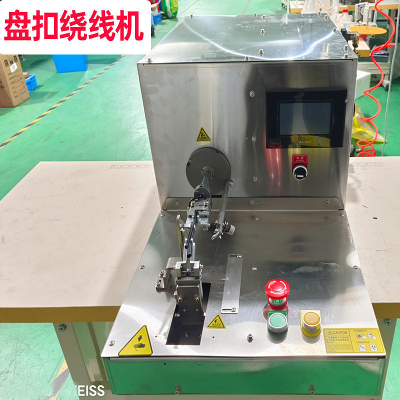 新品绕线机旗袍燕尾一字盘扣机全自动绕线扎线机唐装扣自动绕绳,办公设备/耗材/相关服务,灌装机,淘宝优惠券,粉丝福利购,淘宝优惠卷
